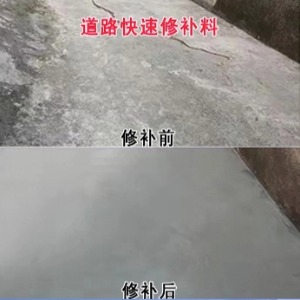 腾冲水泥路面薄层修补剂